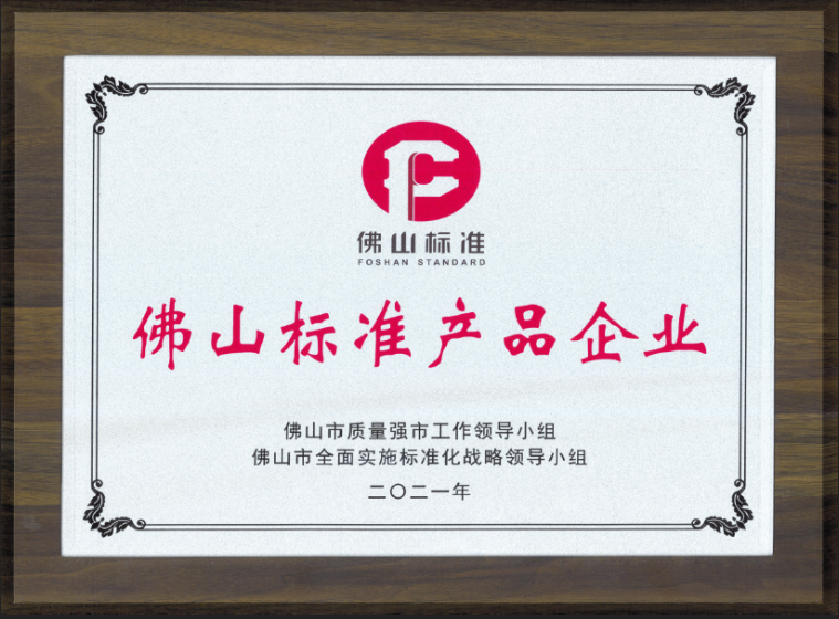 強輝,用實力詮釋何謂匠心!