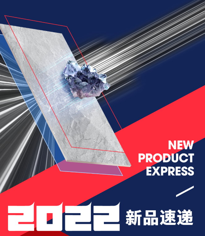 新品速遞丨“性價比之王”精品石，硬核耐磨更防滑！