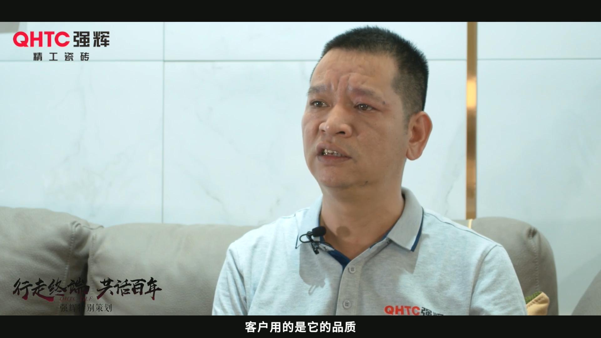 晉江經(jīng)銷(xiāo)商訪談