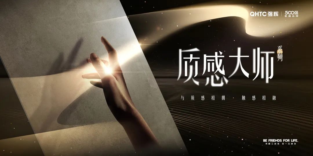 全網(wǎng)熱度高漲,持續(xù)曝光超2000W+,強(qiáng)輝質(zhì)感大師又刷屏了!