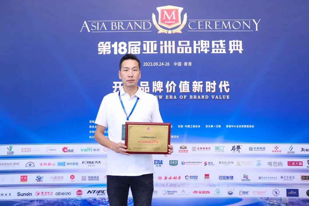 連續五年！強輝再次榮登“亞洲品牌500強”榜單