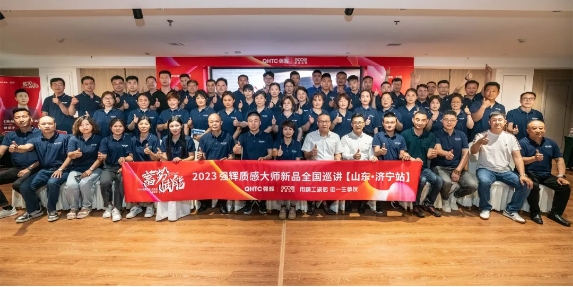 砥礪奮進(jìn) | 強(qiáng)輝精工瓷磚2023年大事記盤(pán)點(diǎn)(圖17) 砥礪奮進(jìn) | 強(qiáng)輝精工瓷磚2023年大事記盤(pán)點(diǎn)(圖17)