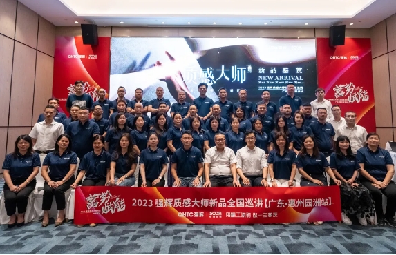 砥礪奮進(jìn) | 強(qiáng)輝精工瓷磚2023年大事記盤(pán)點(diǎn)(圖20) 砥礪奮進(jìn) | 強(qiáng)輝精工瓷磚2023年大事記盤(pán)點(diǎn)(圖20)