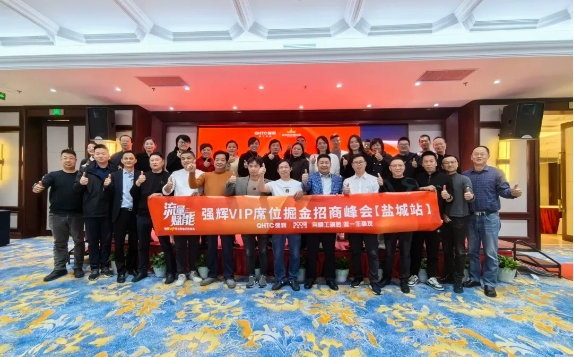 砥礪奮進(jìn) | 強(qiáng)輝精工瓷磚2023年大事記盤(pán)點(diǎn)(圖32) 砥礪奮進(jìn) | 強(qiáng)輝精工瓷磚2023年大事記盤(pán)點(diǎn)(圖32)