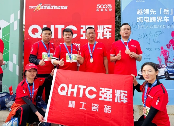 砥礪奮進(jìn) | 強(qiáng)輝精工瓷磚2023年大事記盤(pán)點(diǎn)(圖41) 砥礪奮進(jìn) | 強(qiáng)輝精工瓷磚2023年大事記盤(pán)點(diǎn)(圖41)