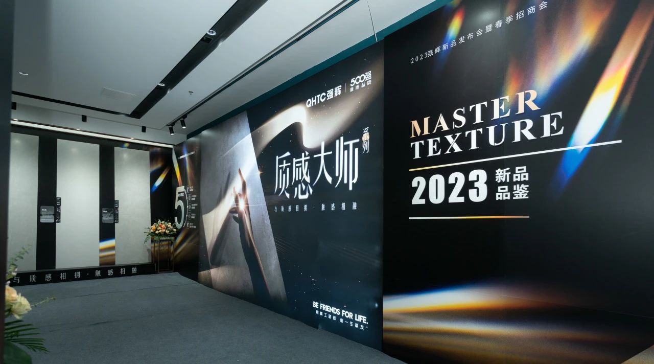 砥礪奮進(jìn) | 強(qiáng)輝精工瓷磚2023年大事記盤(pán)點(diǎn)(圖48) 砥礪奮進(jìn) | 強(qiáng)輝精工瓷磚2023年大事記盤(pán)點(diǎn)(圖48)