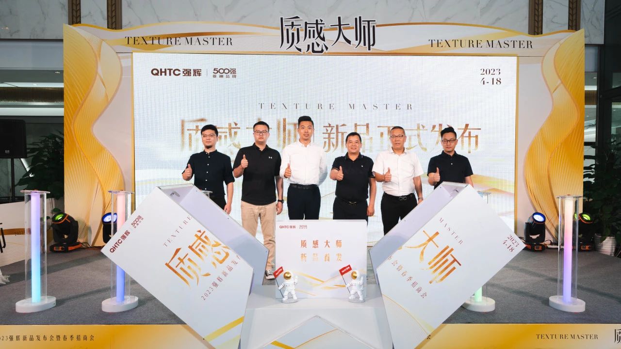 砥礪奮進(jìn) | 強(qiáng)輝精工瓷磚2023年大事記盤(pán)點(diǎn)(圖54) 砥礪奮進(jìn) | 強(qiáng)輝精工瓷磚2023年大事記盤(pán)點(diǎn)(圖54)