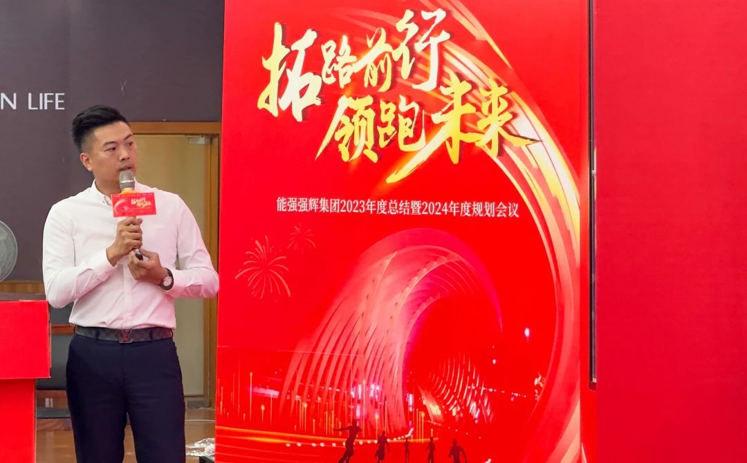 拓路前行·領(lǐng)跑未來 | 集團(tuán)2023年度總結(jié)會(huì)暨2024迎新晚會(huì)圓滿結(jié)束！(圖10)