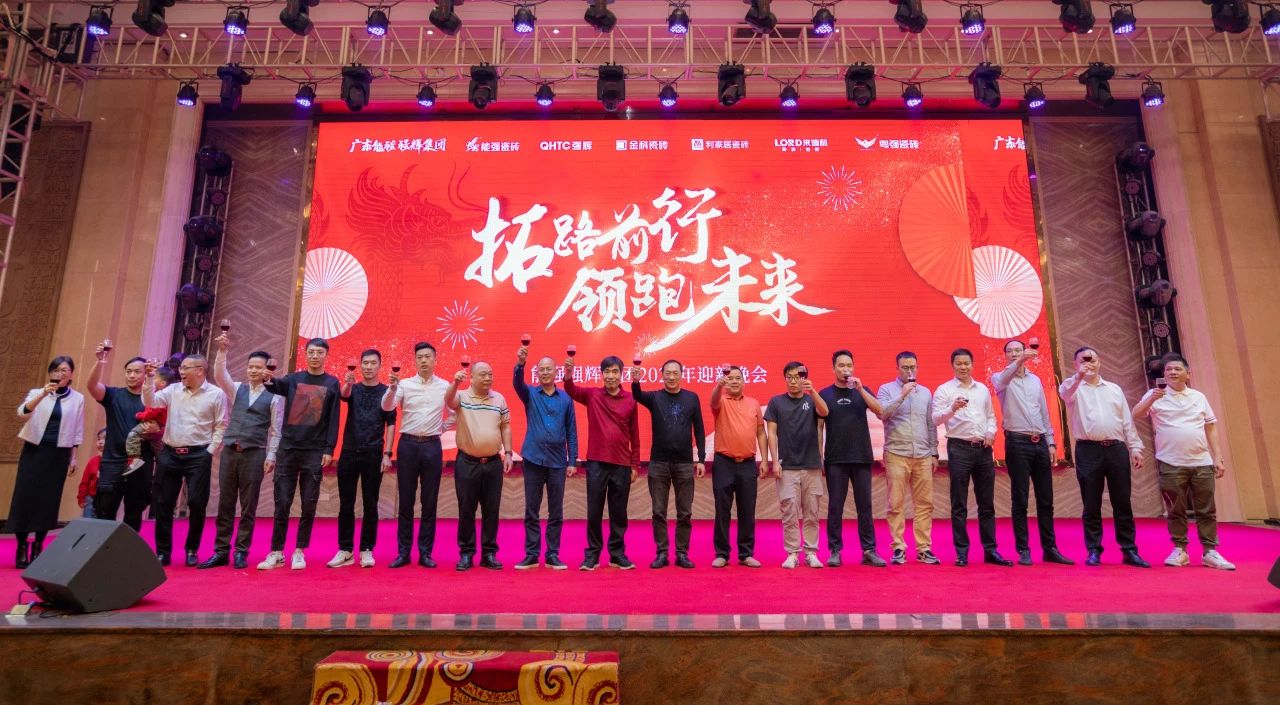 拓路前行·領(lǐng)跑未來 | 集團(tuán)2023年度總結(jié)會(huì)暨2024迎新晚會(huì)圓滿結(jié)束！(圖17)