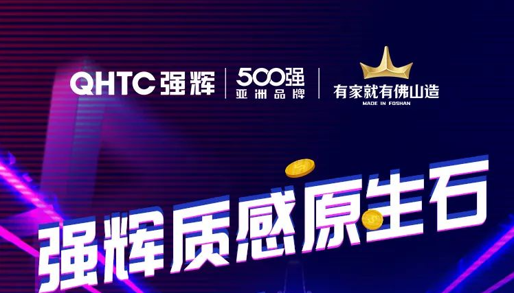 強輝質感原生石新品上市,抖音案例有獎征集!