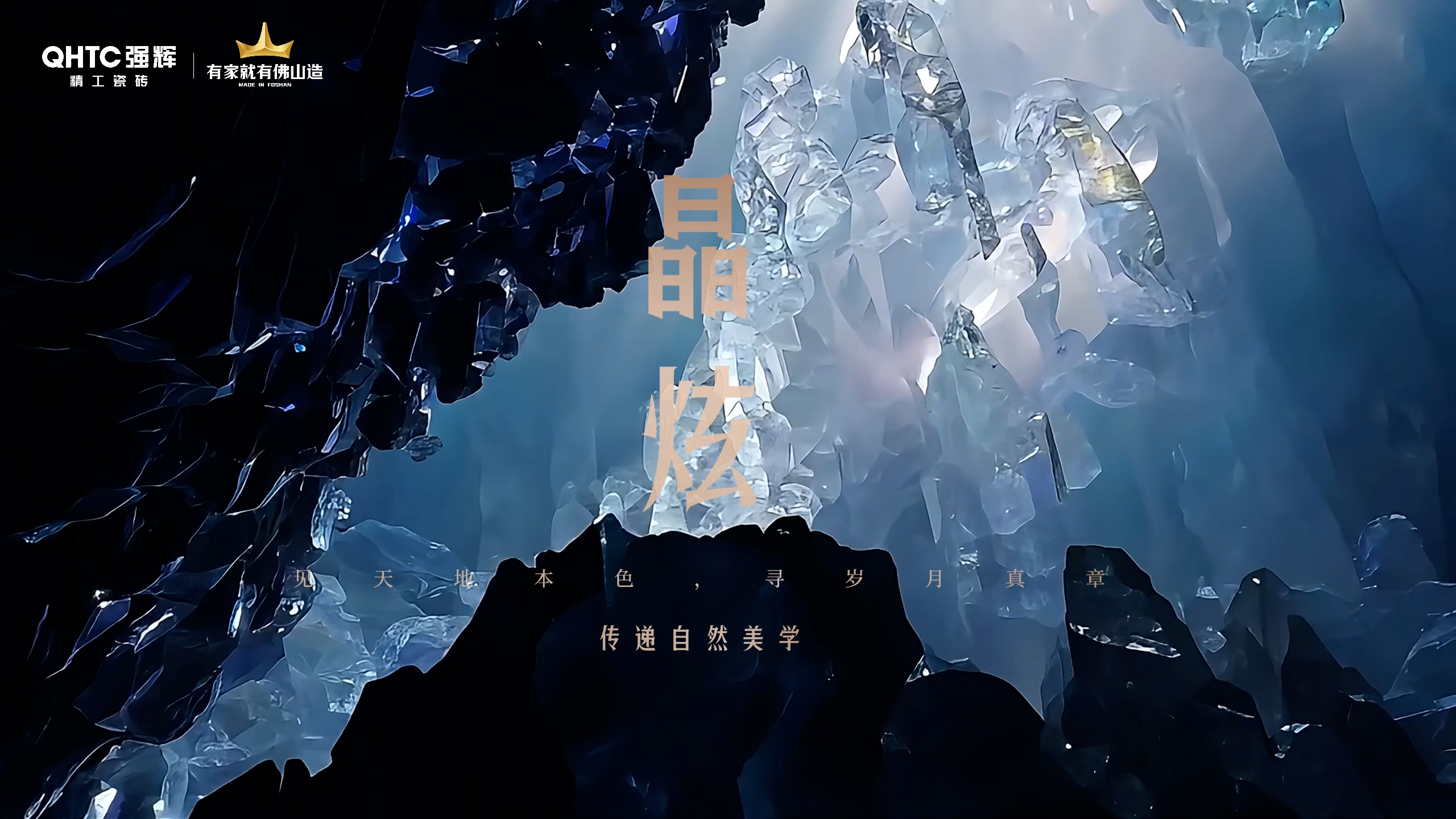 強輝晶炫×邵唯晏視頻1