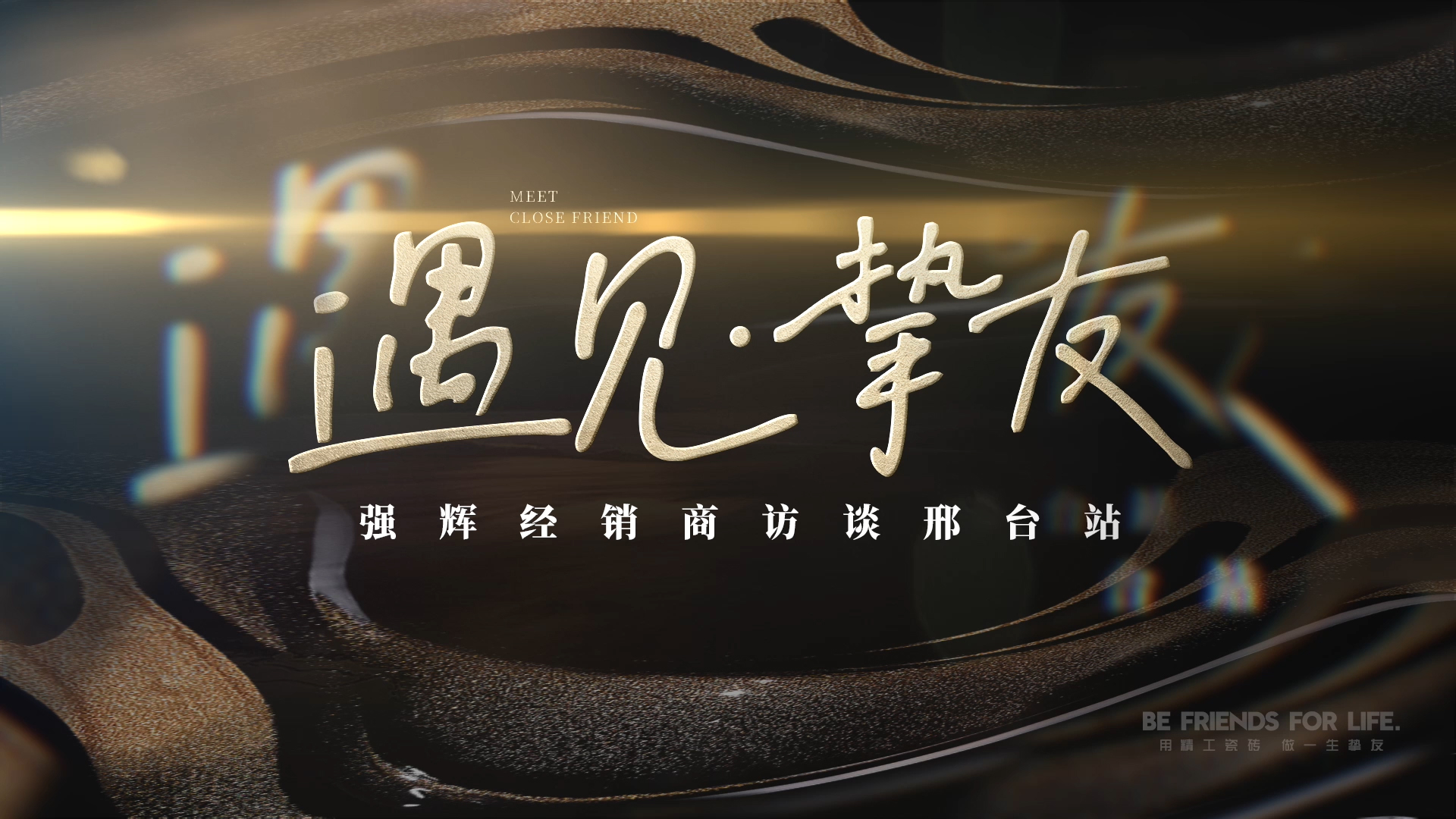 強輝邢臺經(jīng)銷商專訪