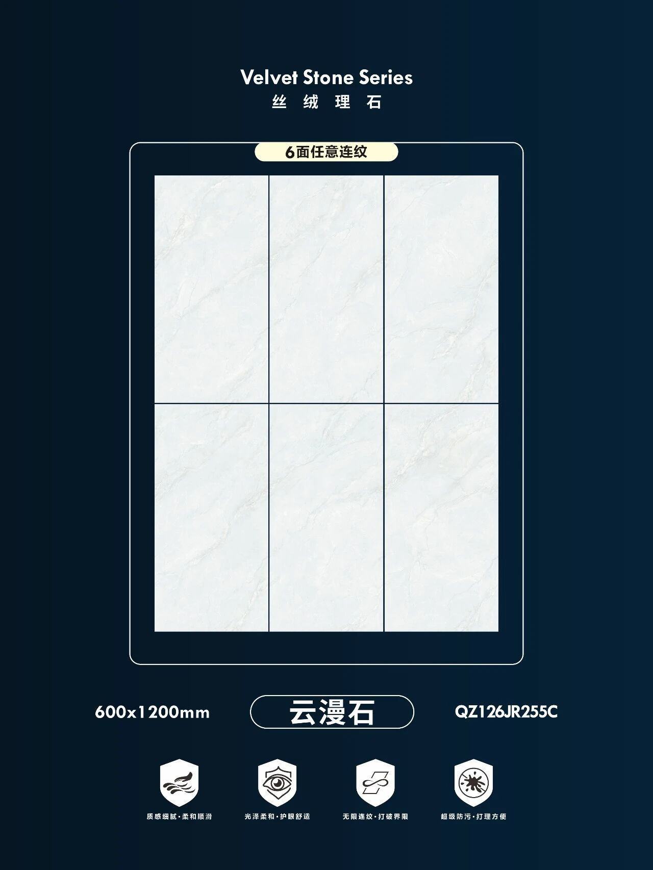 絲絨理石系列 | 云漫石：于靜謐空間，邂逅純凈詩(shī)意(圖10)