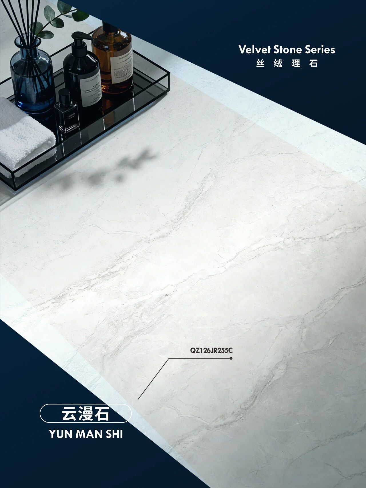 絲絨理石系列 | 云漫石：于靜謐空間，邂逅純凈詩(shī)意(圖7)