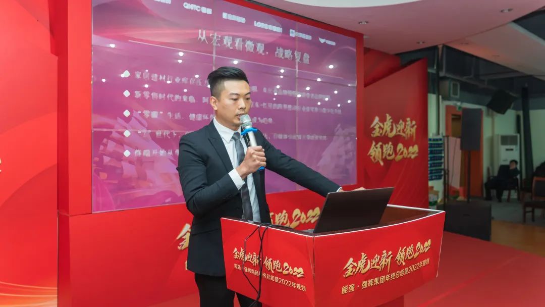 金虎迎新·領跑2022 | 集團年度總結會暨新年晚會完美落幕！(圖5)