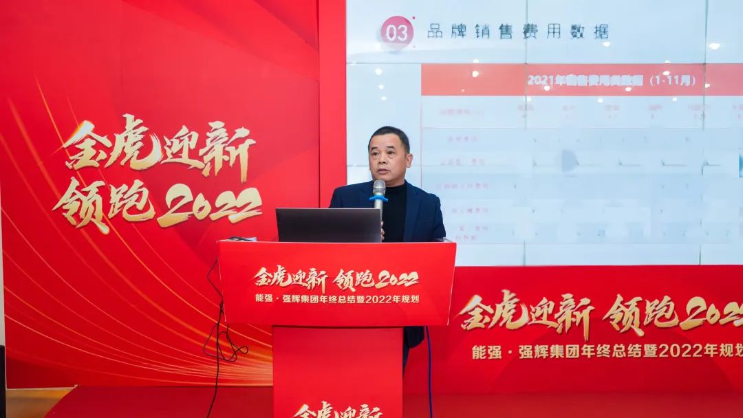 金虎迎新·領跑2022 | 集團年度總結會暨新年晚會完美落幕！(圖4)