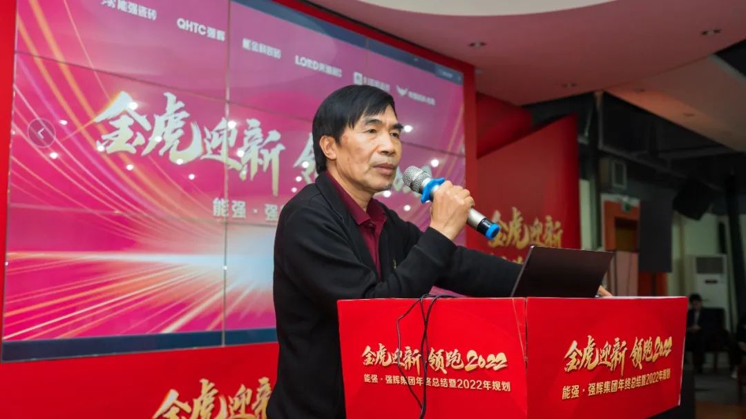 金虎迎新·領跑2022 | 集團年度總結會暨新年晚會完美落幕！(圖2)