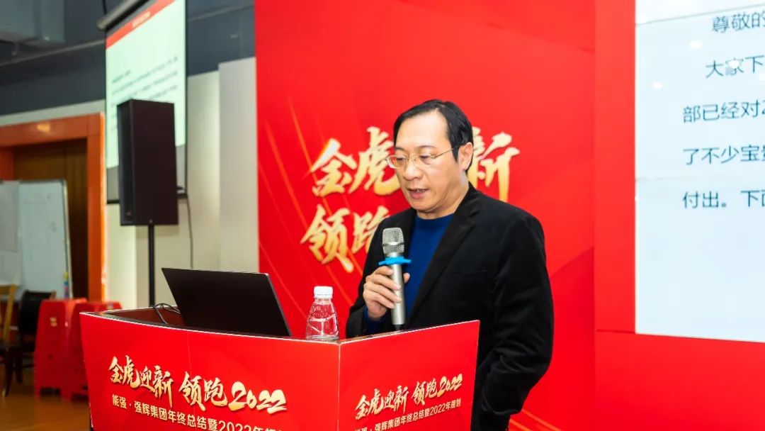 金虎迎新·領跑2022 | 集團年度總結會暨新年晚會完美落幕！(圖3)