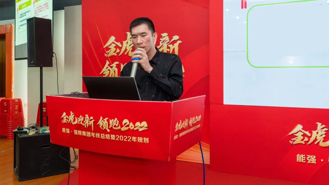 金虎迎新·領跑2022 | 集團年度總結會暨新年晚會完美落幕！(圖6)