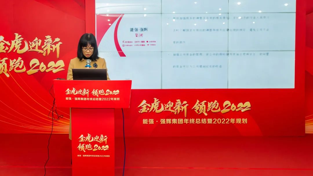 金虎迎新·領跑2022 | 集團年度總結會暨新年晚會完美落幕！(圖7)