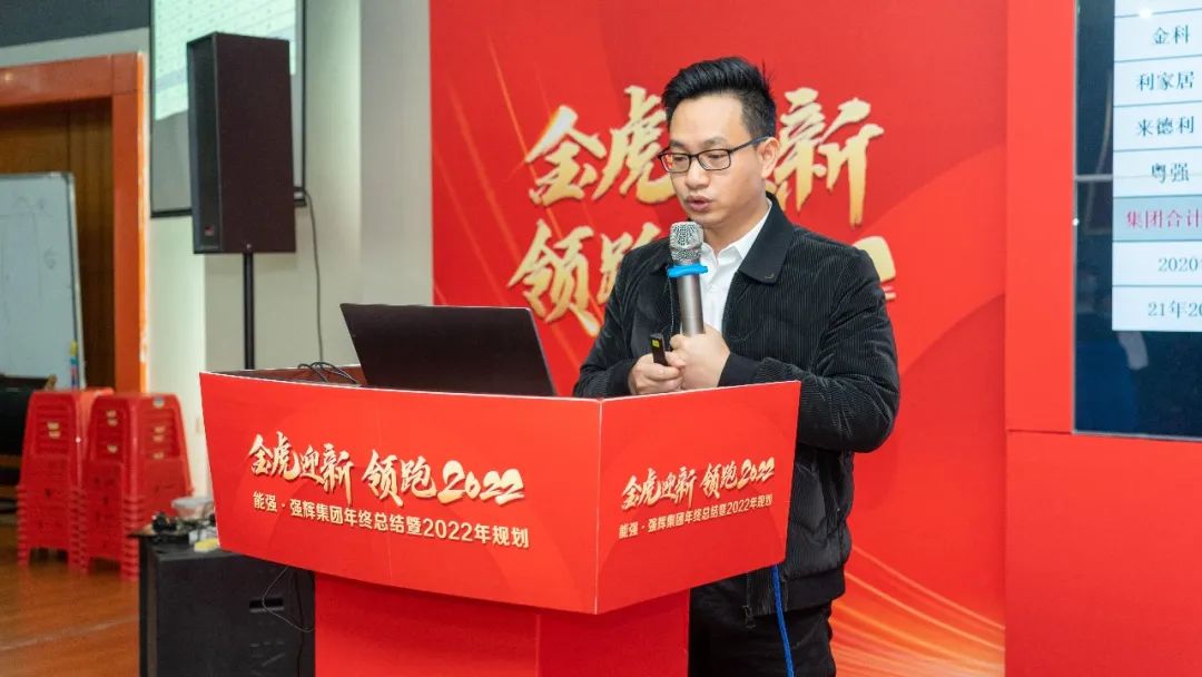 金虎迎新·領跑2022 | 集團年度總結會暨新年晚會完美落幕！(圖10)