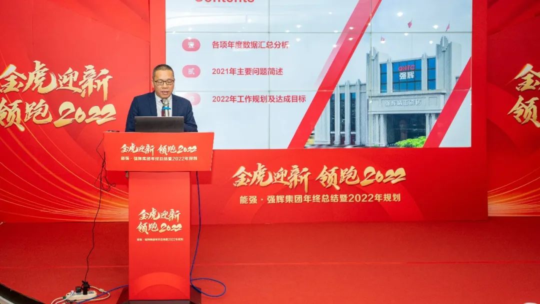 金虎迎新·領跑2022 | 集團年度總結會暨新年晚會完美落幕！(圖11)