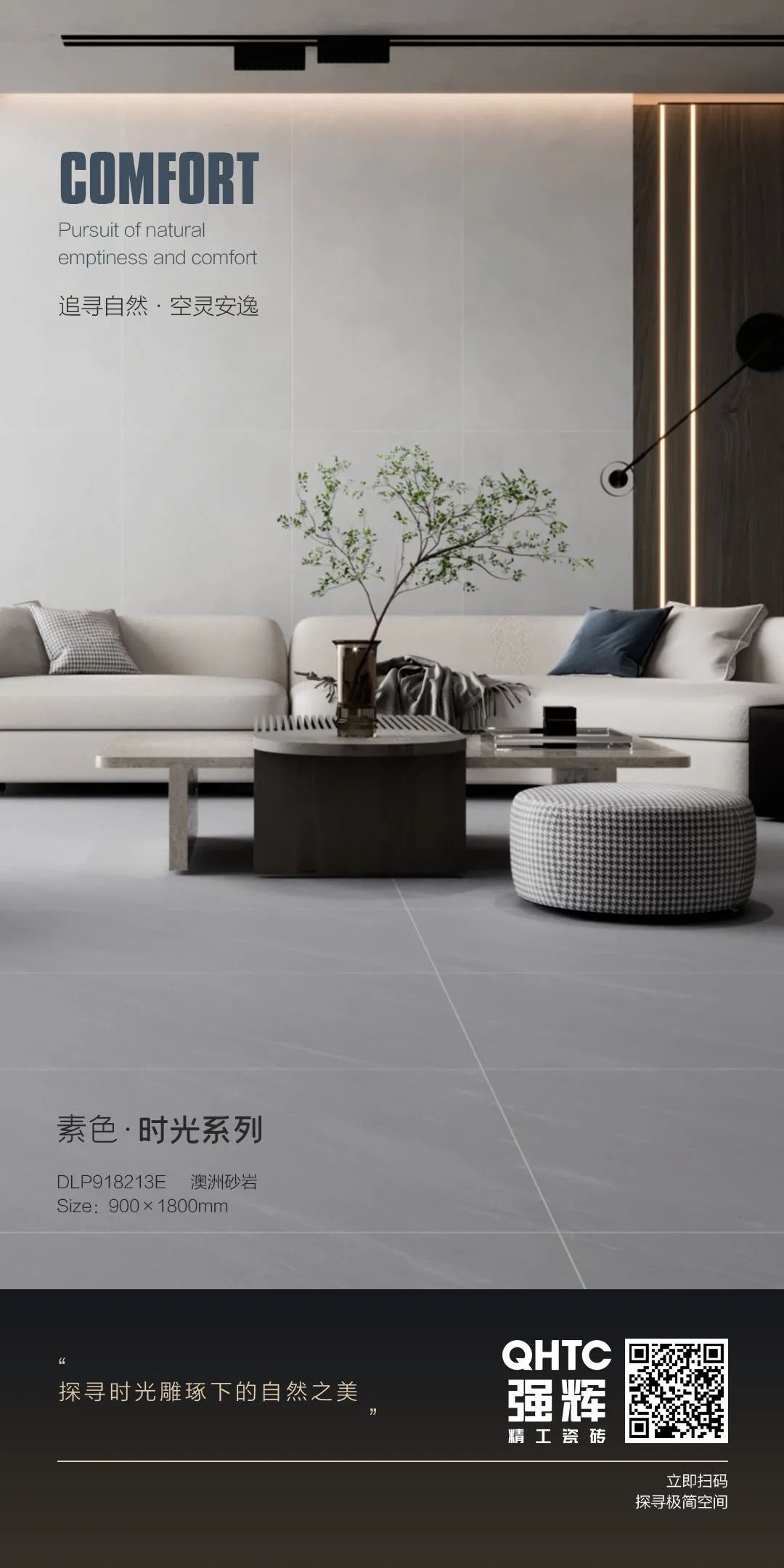 素色·時(shí)光系列|澳洲砂巖——造就天然質(zhì)感,體驗(yàn)異國(guó)情調(diào)(圖1) 素色·時(shí)光系列|澳洲砂巖——造就天然質(zhì)感,體驗(yàn)異國(guó)情調(diào)(圖1)