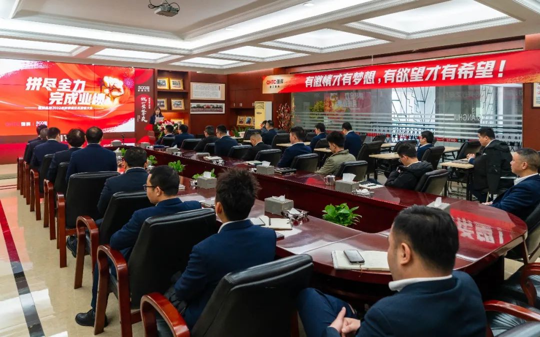拼盡全力 完成業績丨強輝品牌2022年度銷售任務誓師大會隆重召開！(圖2)