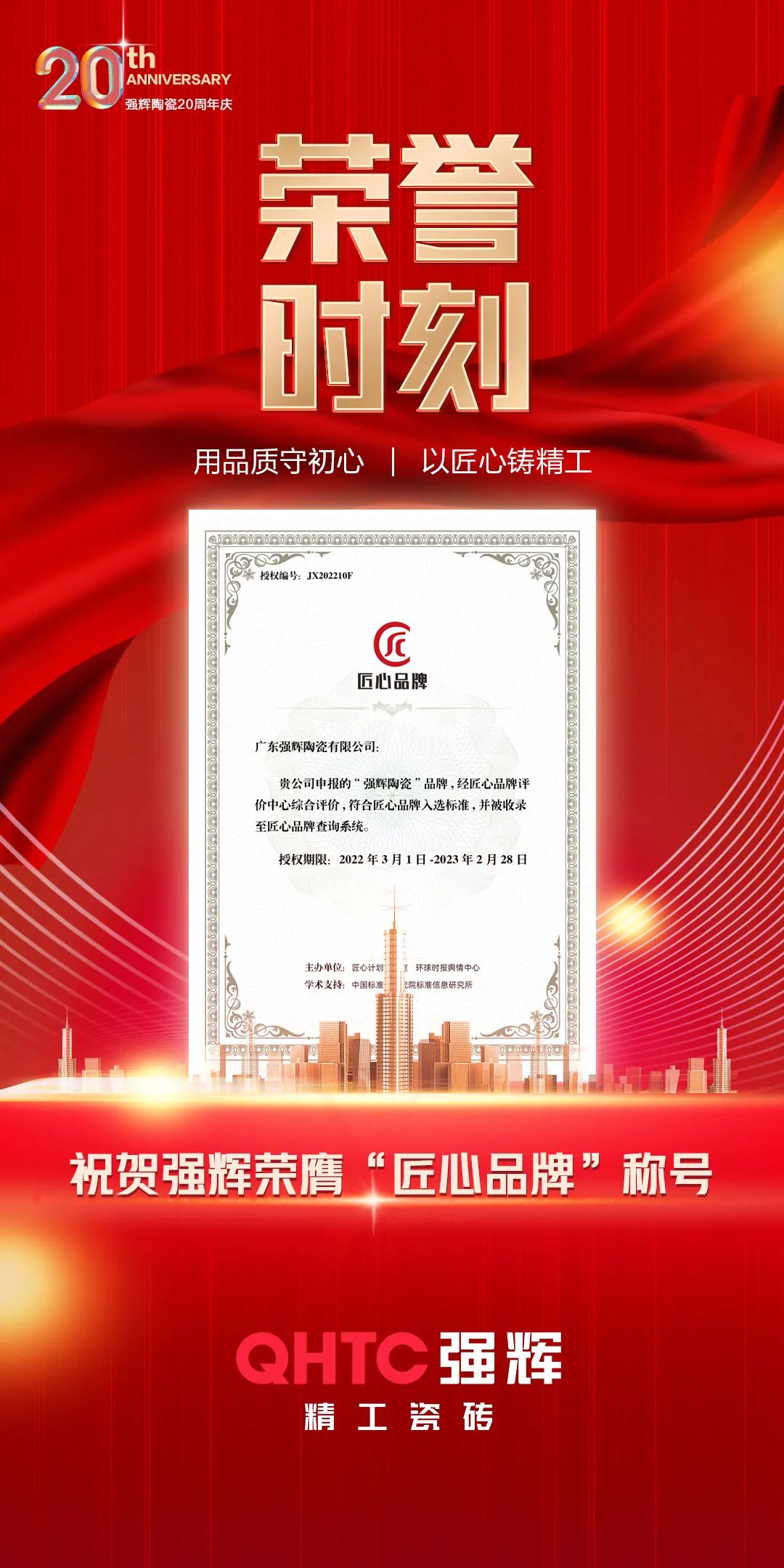 強(qiáng)輝,用實(shí)力詮釋何謂匠心!(圖1) 強(qiáng)輝,用實(shí)力詮釋何謂匠心!(圖1)