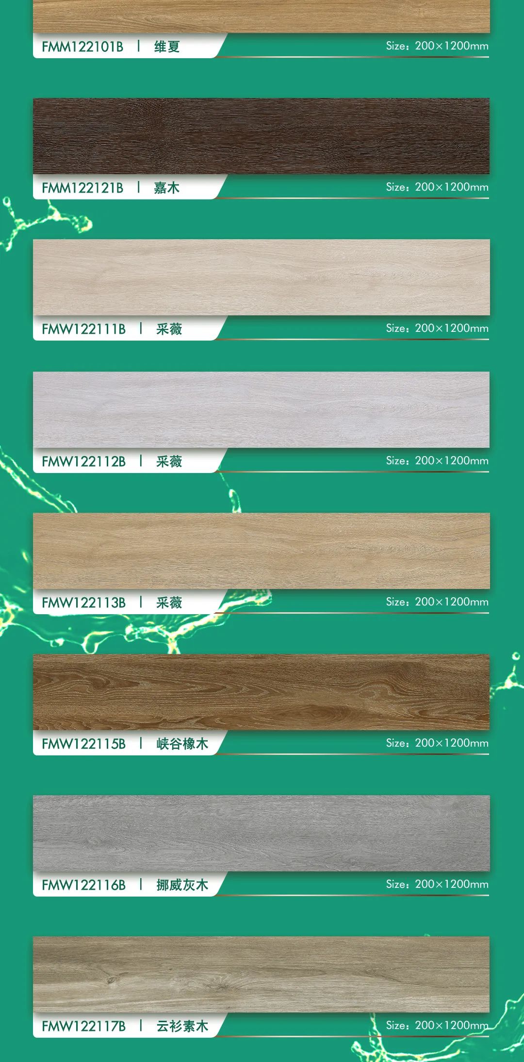 強輝瓷木系列 | 環(huán)保又高級，就選強輝木紋磚！(圖3)