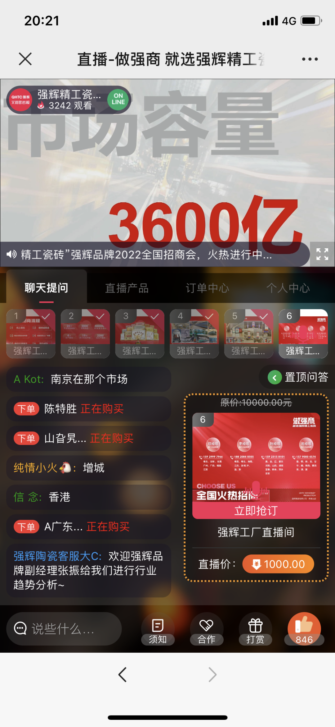 招商落幕!做強(qiáng)商,他們都選了強(qiáng)輝精工瓷磚!(圖14) 招商落幕!做強(qiáng)商,他們都選了強(qiáng)輝精工瓷磚!(圖14)