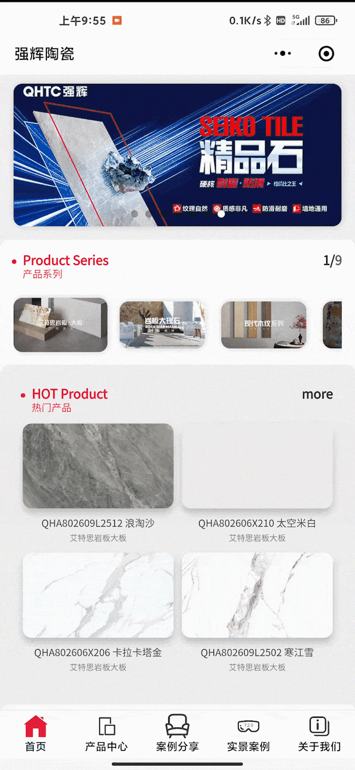 快來關注!強輝小程序正式上線了(圖3) 快來關注!強輝小程序正式上線了(圖3)