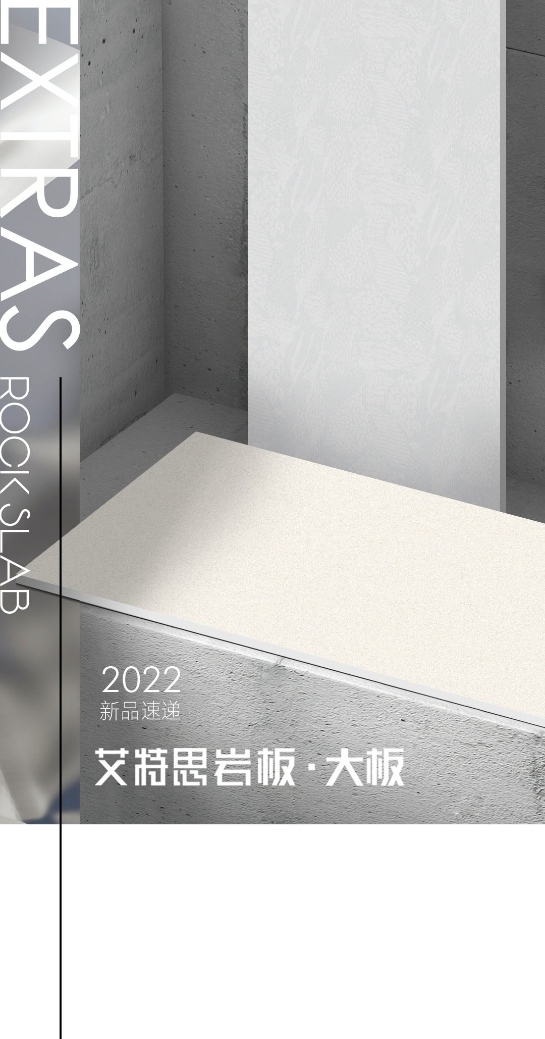 【新品】與眾不同，800x2600mm大巖板體驗寫意生活！(圖1)