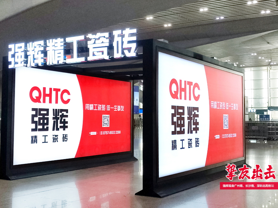 霸屏! 強輝高鐵+地鐵廣告全面上線，為品牌騰飛加速(圖2)