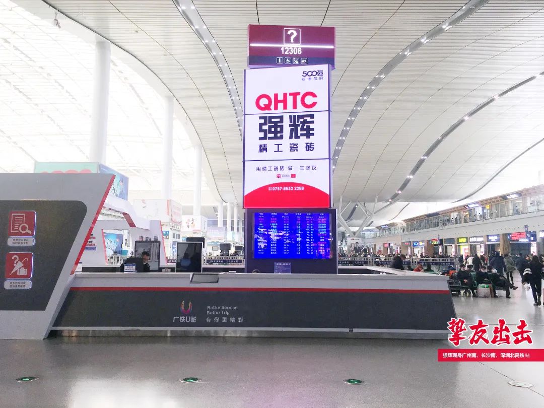 霸屏! 強輝高鐵+地鐵廣告全面上線，為品牌騰飛加速(圖4)