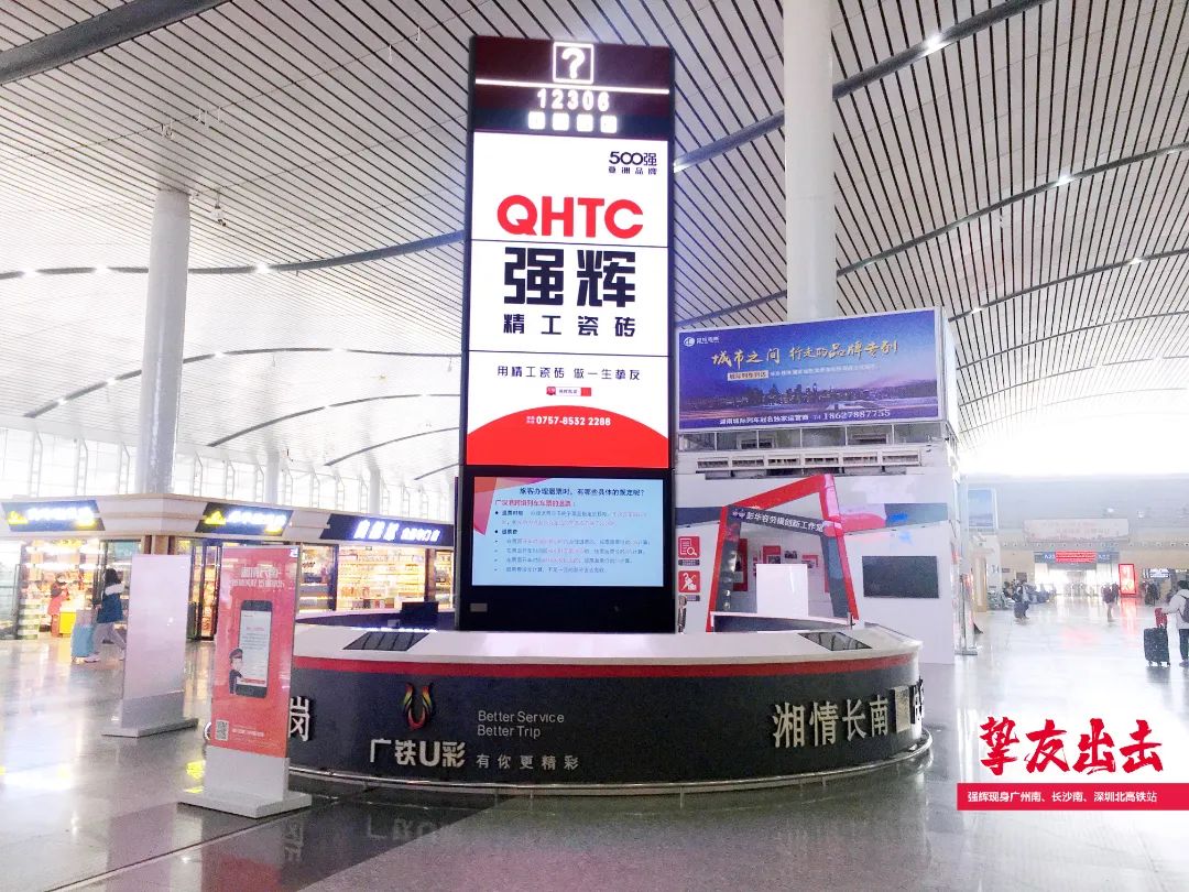 霸屏! 強輝高鐵+地鐵廣告全面上線，為品牌騰飛加速(圖5)
