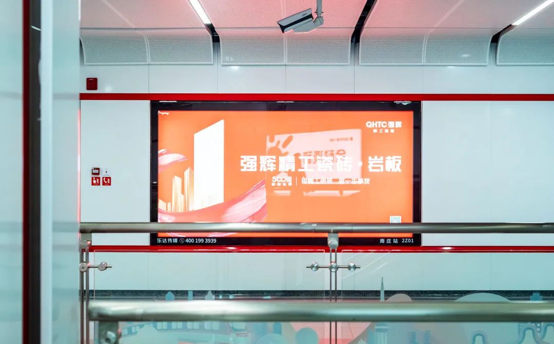 霸屏! 強輝高鐵+地鐵廣告全面上線，為品牌騰飛加速(圖8)