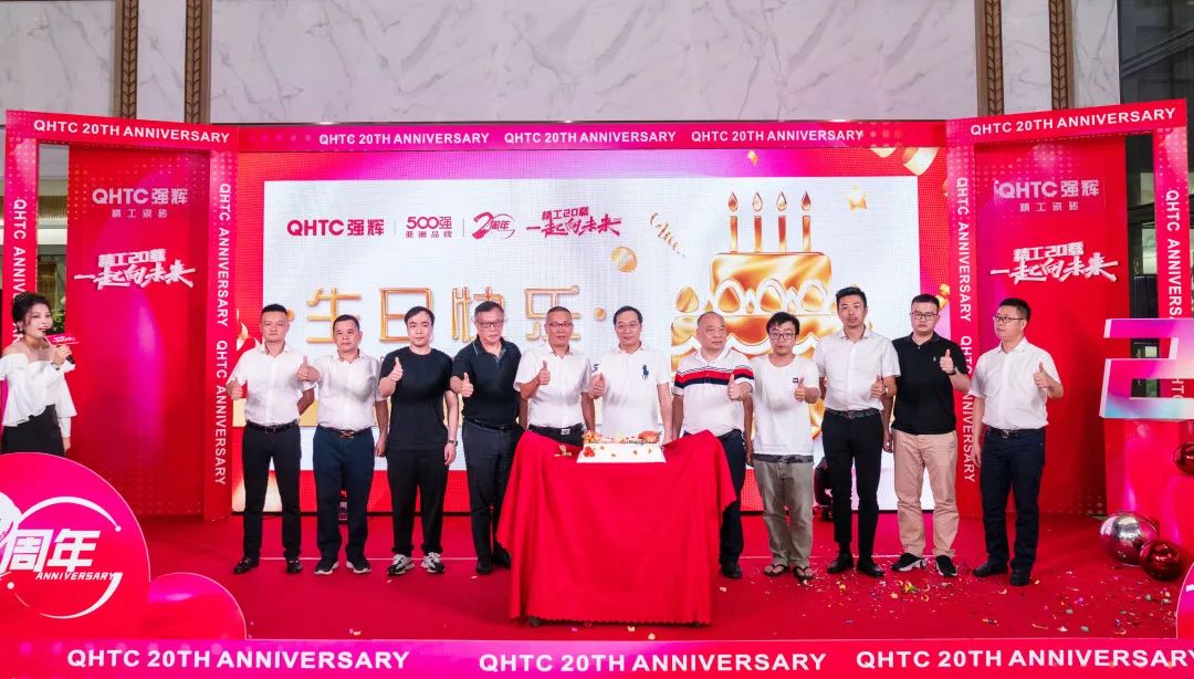 “精工二十載 一起向未來”強輝20周年生日會圓滿成功(圖13) “精工二十載 一起向未來”強輝20周年生日會圓滿成功(圖13)