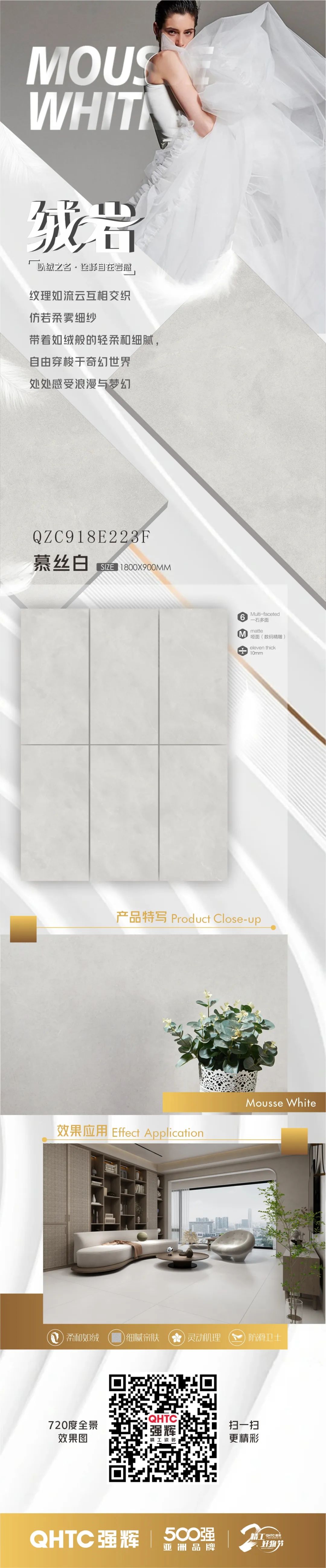 絨巖系列 | 慕絲白:仿若柔霧細(xì)砂,感受浪漫與夢幻