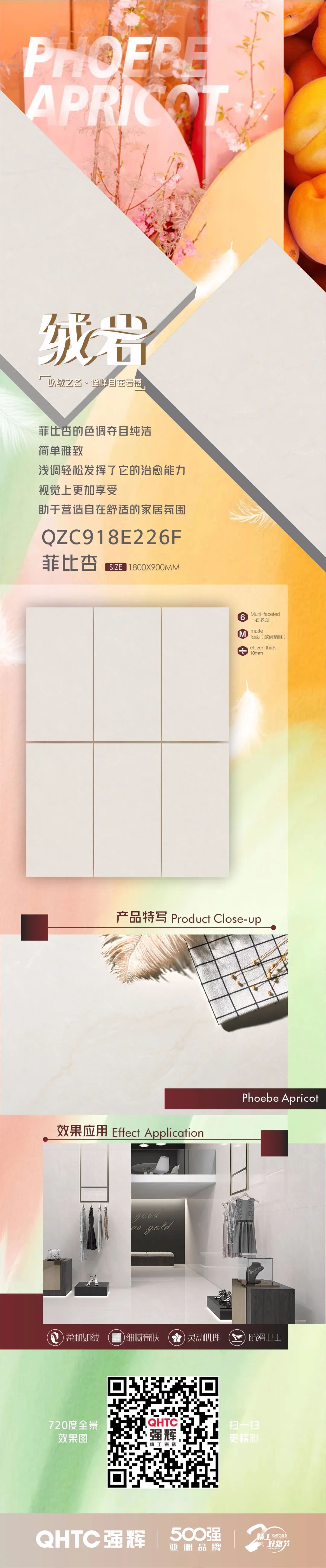 絨巖系列 | 菲比杏:色調純凈雅致,營造自在舒適的家居氛圍