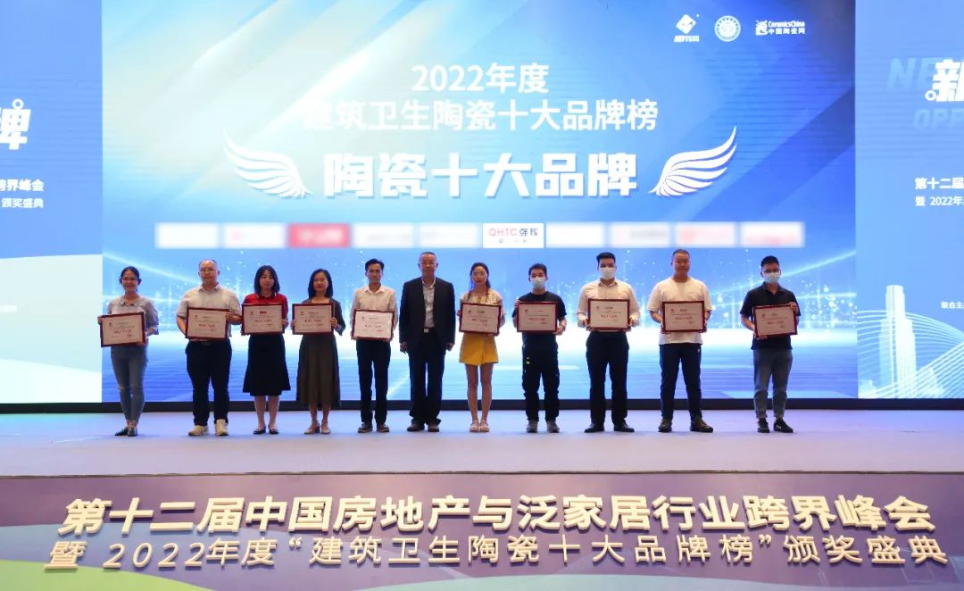 喜訊!強輝品牌榮獲“陶瓷十大品牌”、“消費者喜愛十大品牌”獎項(圖3) 喜訊!強輝品牌榮獲“陶瓷十大品牌”、“消費者喜愛十大品牌”獎項(圖3)