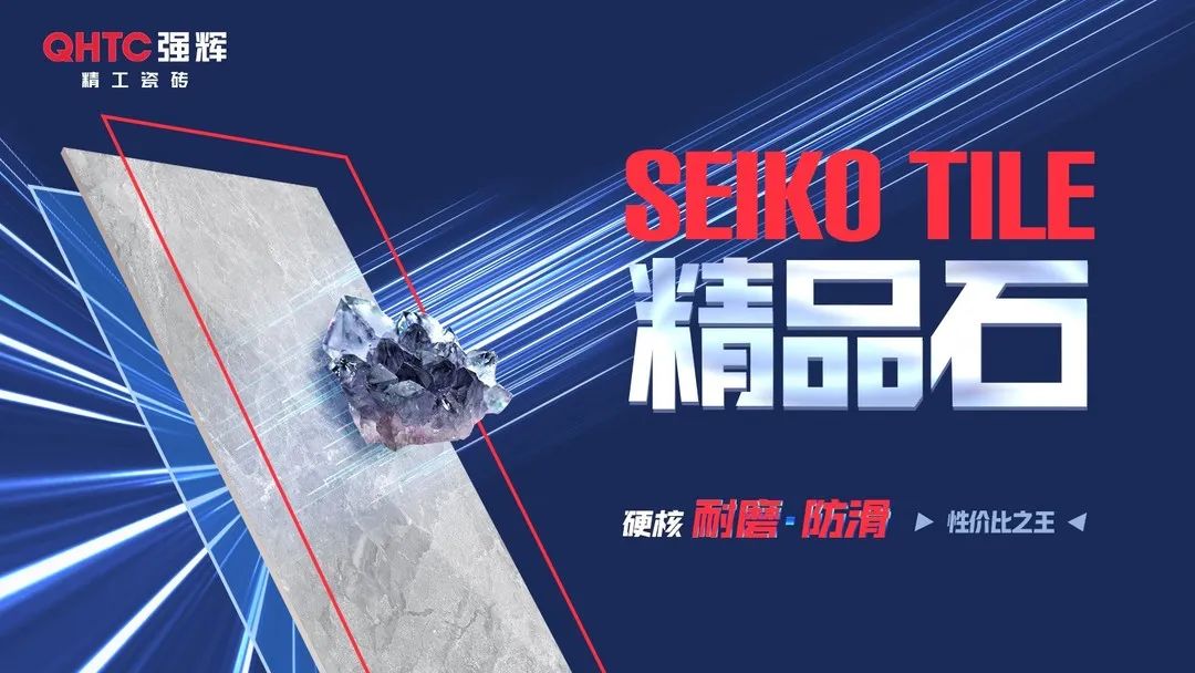 喜訊!強輝品牌榮獲“陶瓷十大品牌”、“消費者喜愛十大品牌”獎項(圖7) 喜訊!強輝品牌榮獲“陶瓷十大品牌”、“消費者喜愛十大品牌”獎項(圖7)