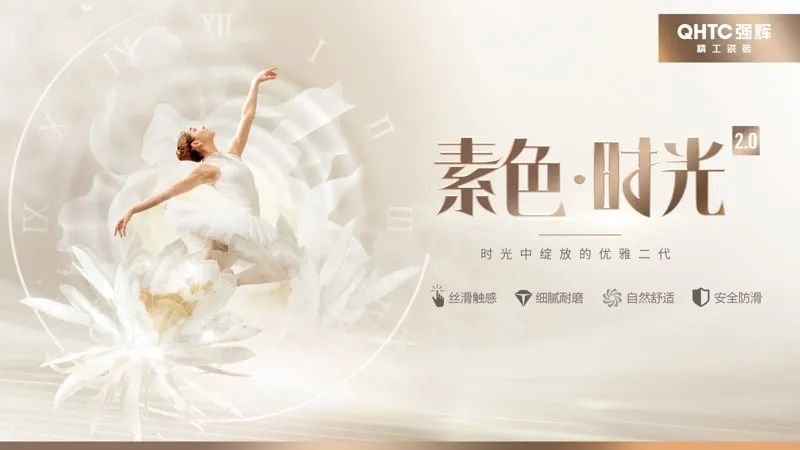 喜訊!強輝品牌榮獲“陶瓷十大品牌”、“消費者喜愛十大品牌”獎項(圖8) 喜訊!強輝品牌榮獲“陶瓷十大品牌”、“消費者喜愛十大品牌”獎項(圖8)