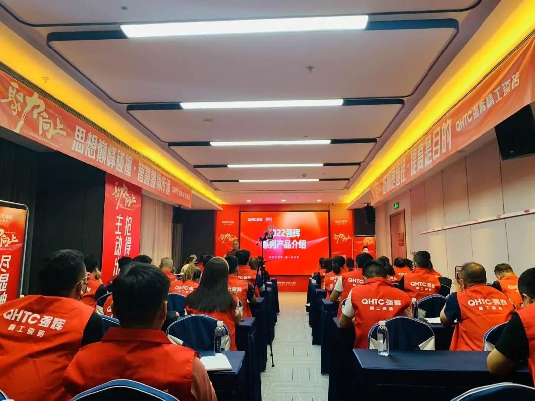 聚力·向上 | 2022強輝新品品鑒會暨區域培訓峰會邢臺站圓滿結束！(圖13)
