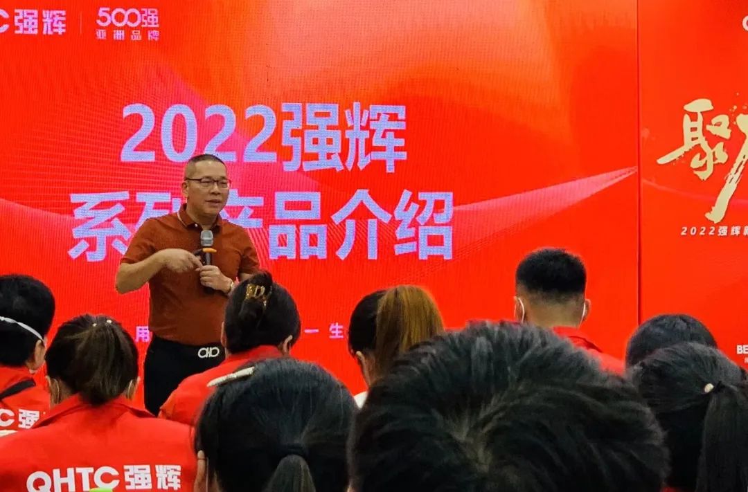 聚力·向上 | 2022強輝新品品鑒會暨區域培訓峰會臨沂站完美結束！(圖12)