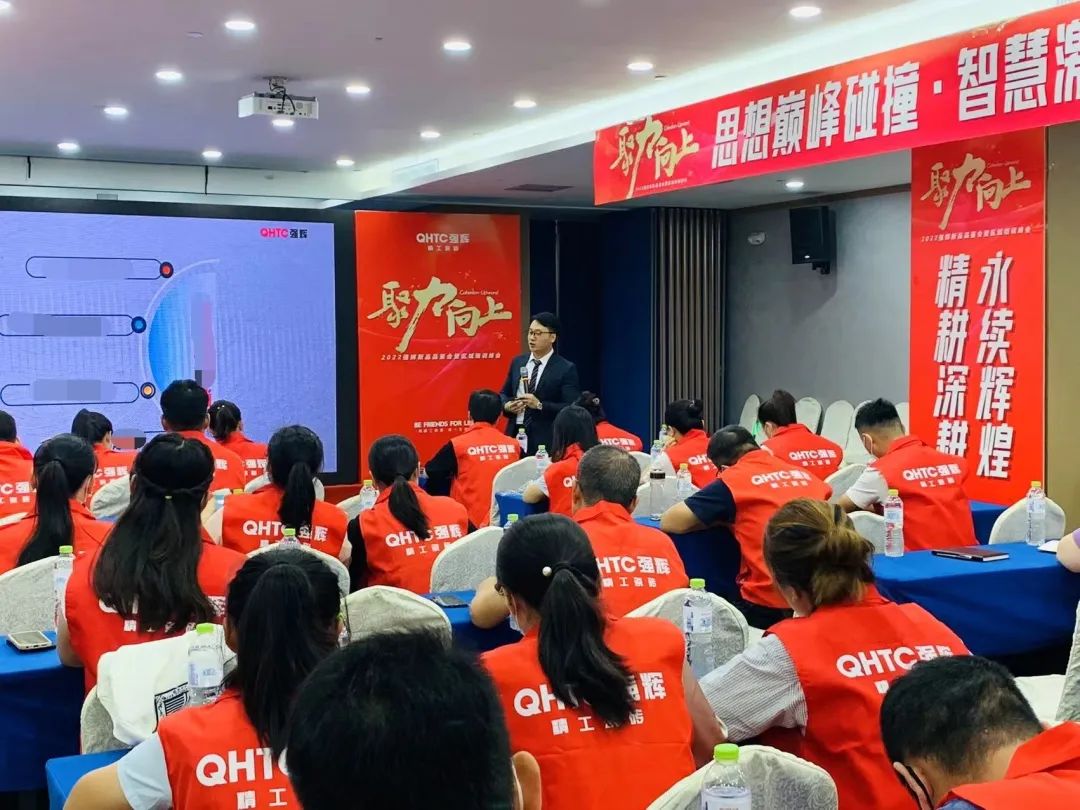 聚力·向上 | 2022強輝新品品鑒會暨區域培訓峰會臨沂站完美結束！(圖24)