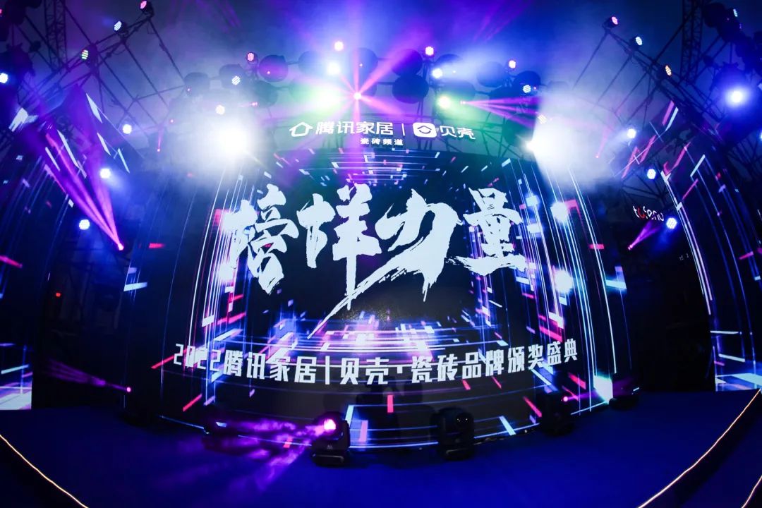 又雙叒叕得獎!恭喜強(qiáng)輝絨巖系列產(chǎn)品獲騰訊家居“榜樣力量”技術(shù)領(lǐng)先產(chǎn)品獎