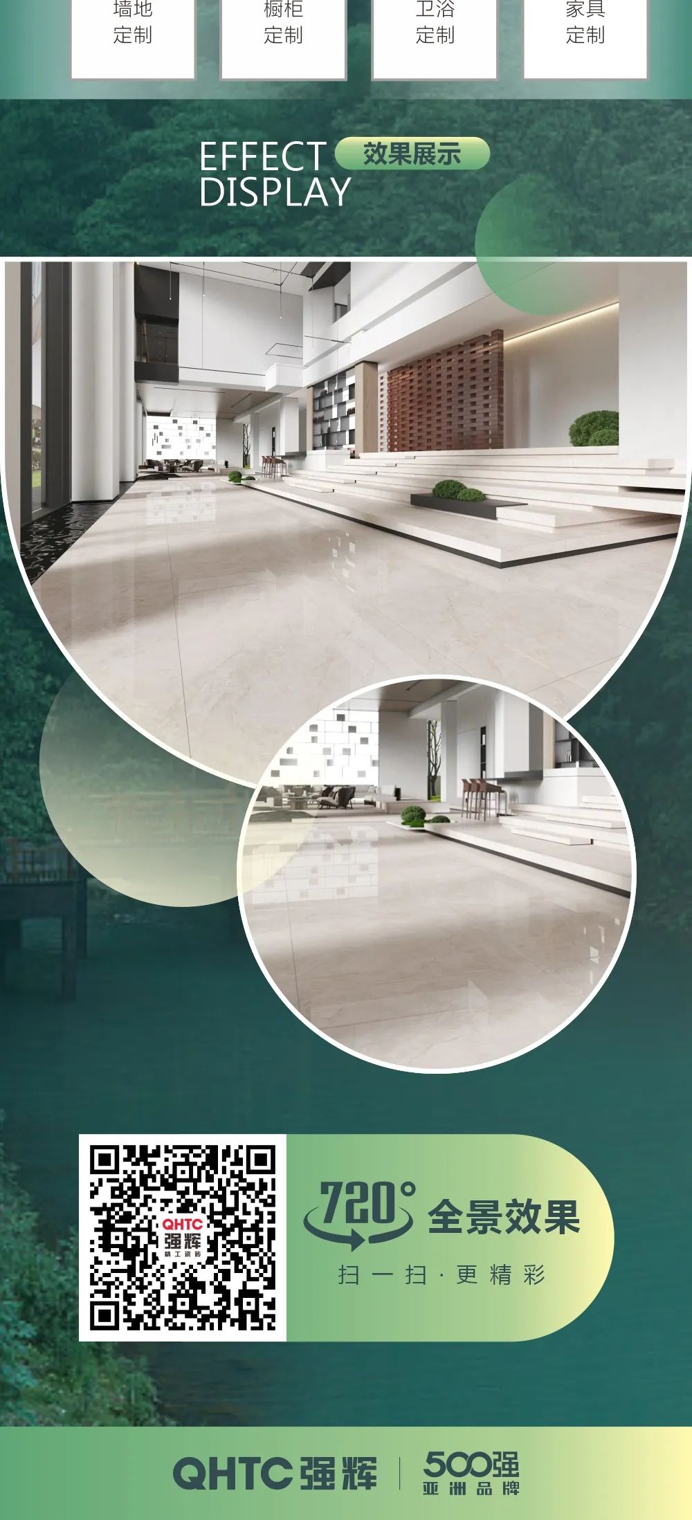 強(qiáng)輝新品推薦 | 淡墨余香:在溫情的浪漫中,勾勒舒適氛圍(圖3) 強(qiáng)輝新品推薦 | 淡墨余香:在溫情的浪漫中,勾勒舒適氛圍(圖3)