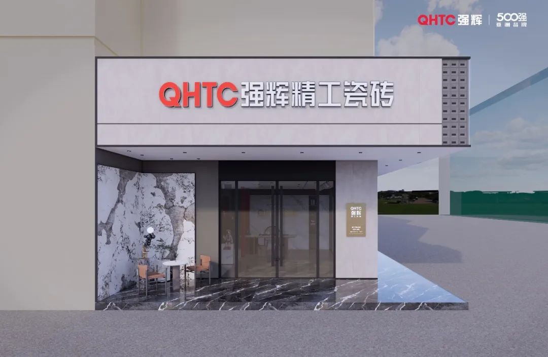 終端風采 | 強輝三鄉旗艦店，構建舒適高品質美學空間(圖2)