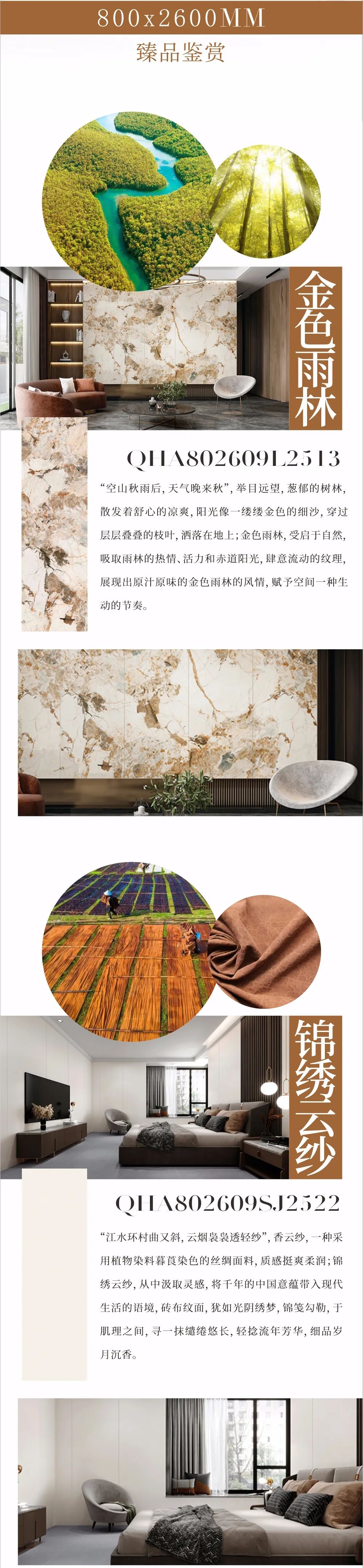 艾特思巖板系列 | 捕捉紛繁的自然,感受流動的藝術盛宴(圖2) 艾特思巖板系列 | 捕捉紛繁的自然,感受流動的藝術盛宴(圖2)